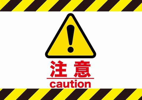 やってしまいがちだけどみんなに伝えたい注意喚起！！