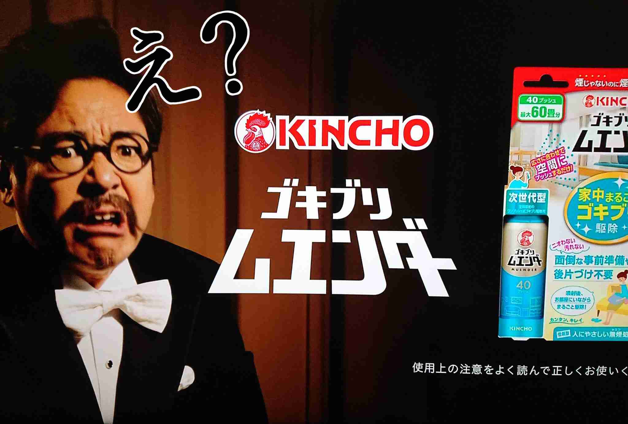 NHK　香川照之の全2番組を中止・削除「インセクトランド」放送中止、「昆虫すごいぜ」動画取り下げ