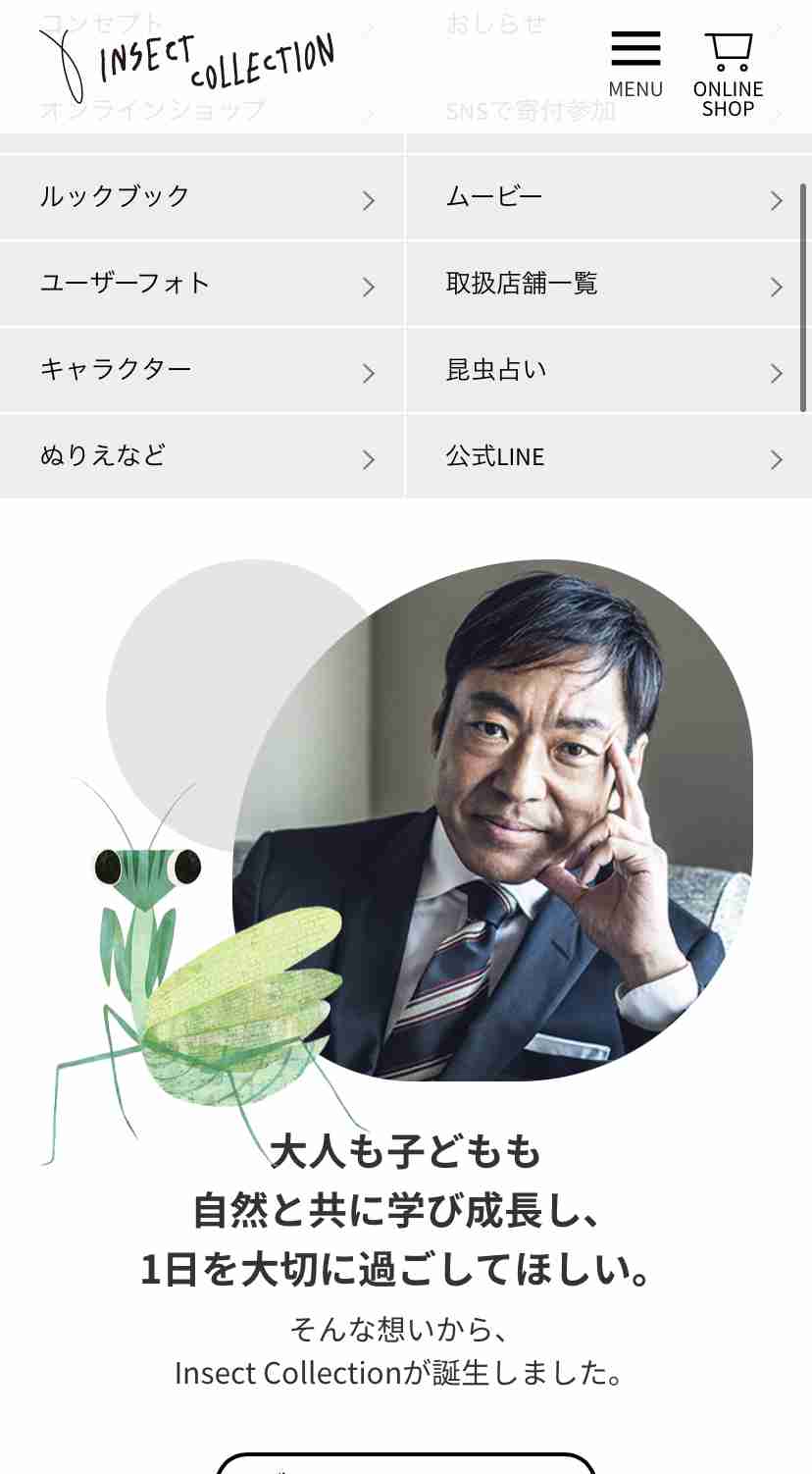 NHK　香川照之の全2番組を中止・削除「インセクトランド」放送中止、「昆虫すごいぜ」動画取り下げ