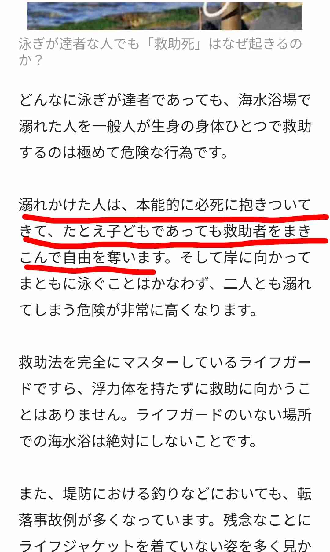 親子で散策中に川に転落　4歳の息子を岸に上げた後に父死亡　沖縄旅行中に