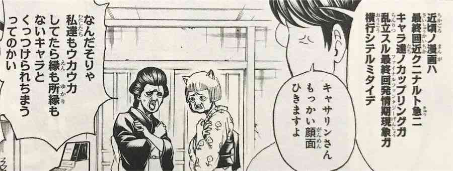 【漫画・アニメ】くっついて欲しくなかったカップル