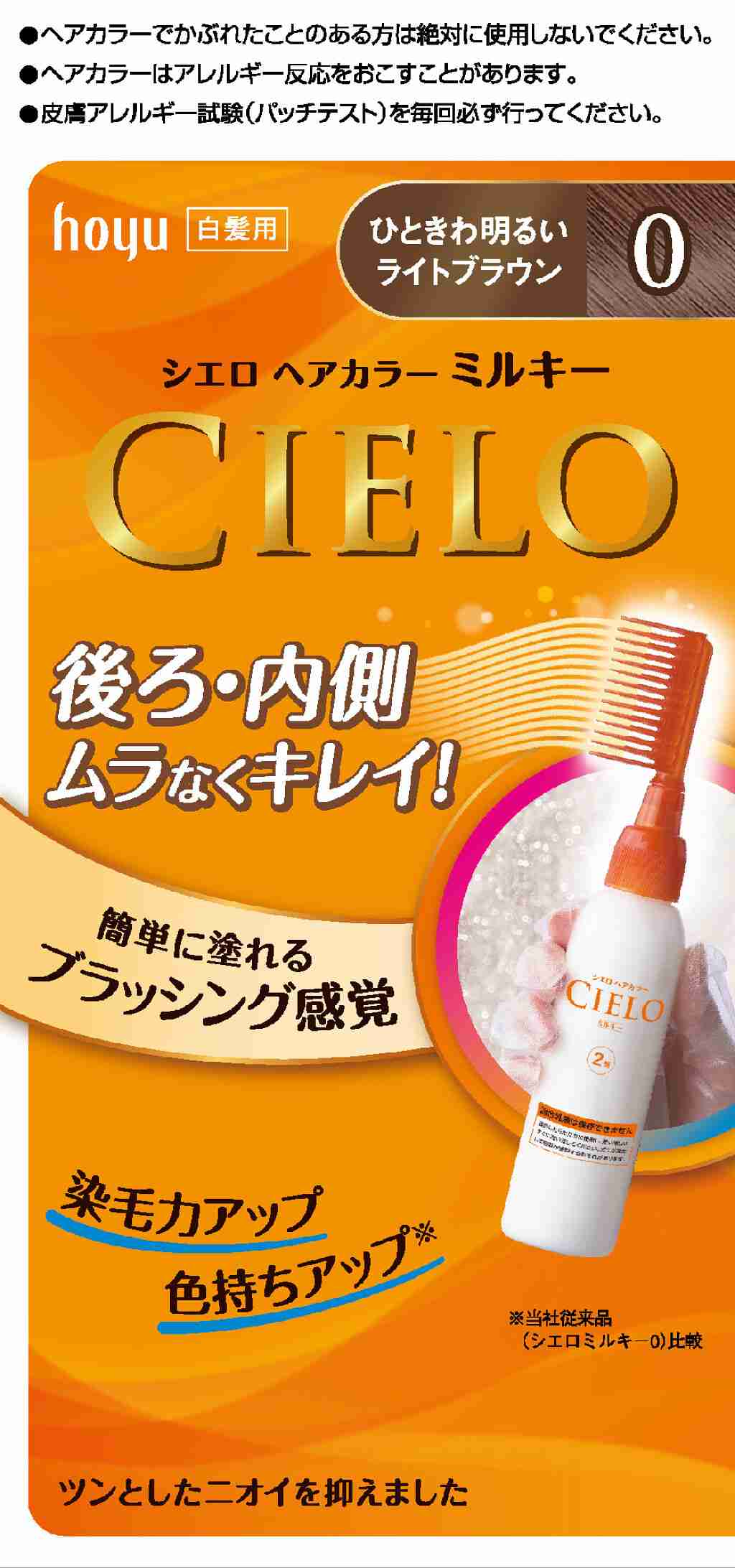 セルフ派の白髪染め　何使ってます？