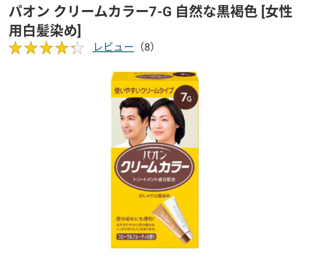 セルフ派の白髪染め　何使ってます？