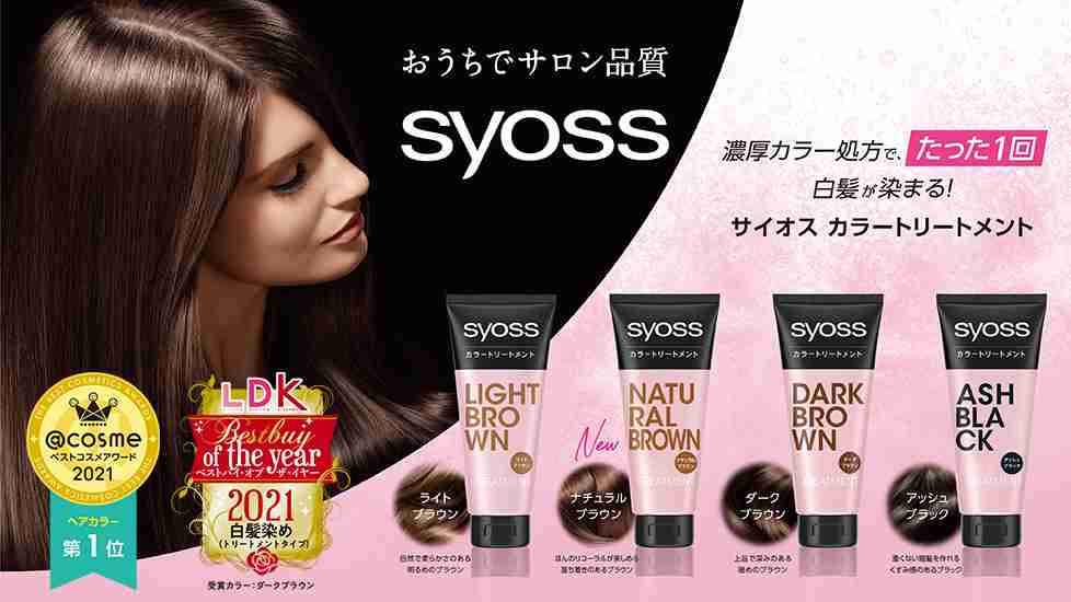 セルフ派の白髪染め　何使ってます？