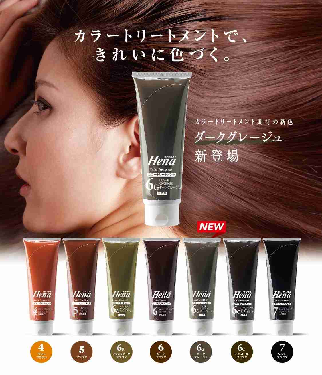 セルフ派の白髪染め　何使ってます？
