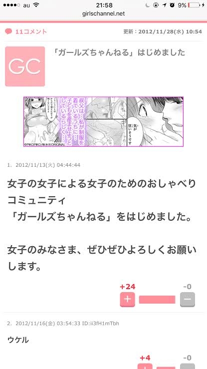 推しが禿げてきた