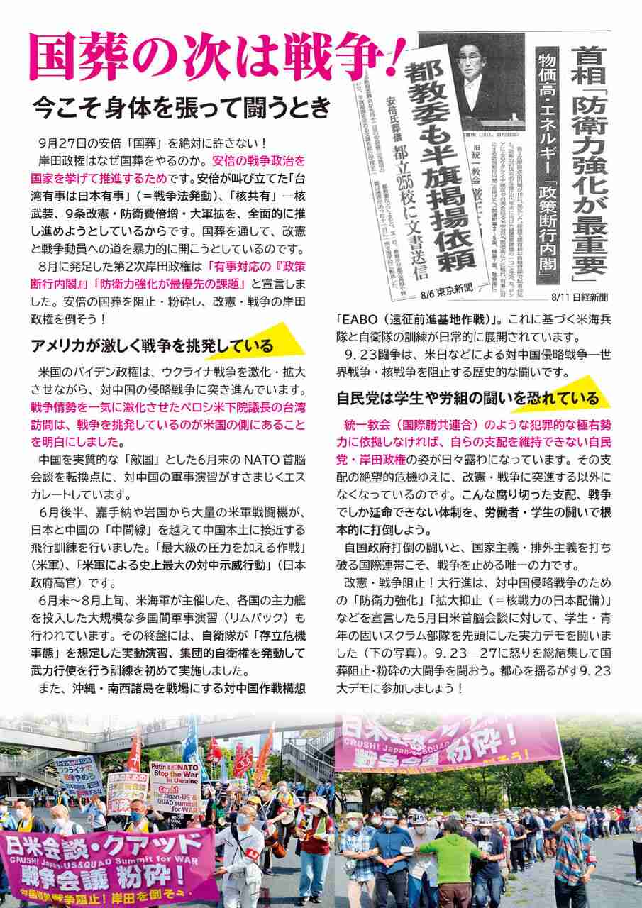 麻生太郎氏「理屈じゃねえんだよ」と国葬で岸田首相に圧…ダンマリ決め込む姿勢に“説明して”と批判噴出