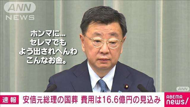 麻生太郎氏「理屈じゃねえんだよ」と国葬で岸田首相に圧…ダンマリ決め込む姿勢に“説明して”と批判噴出