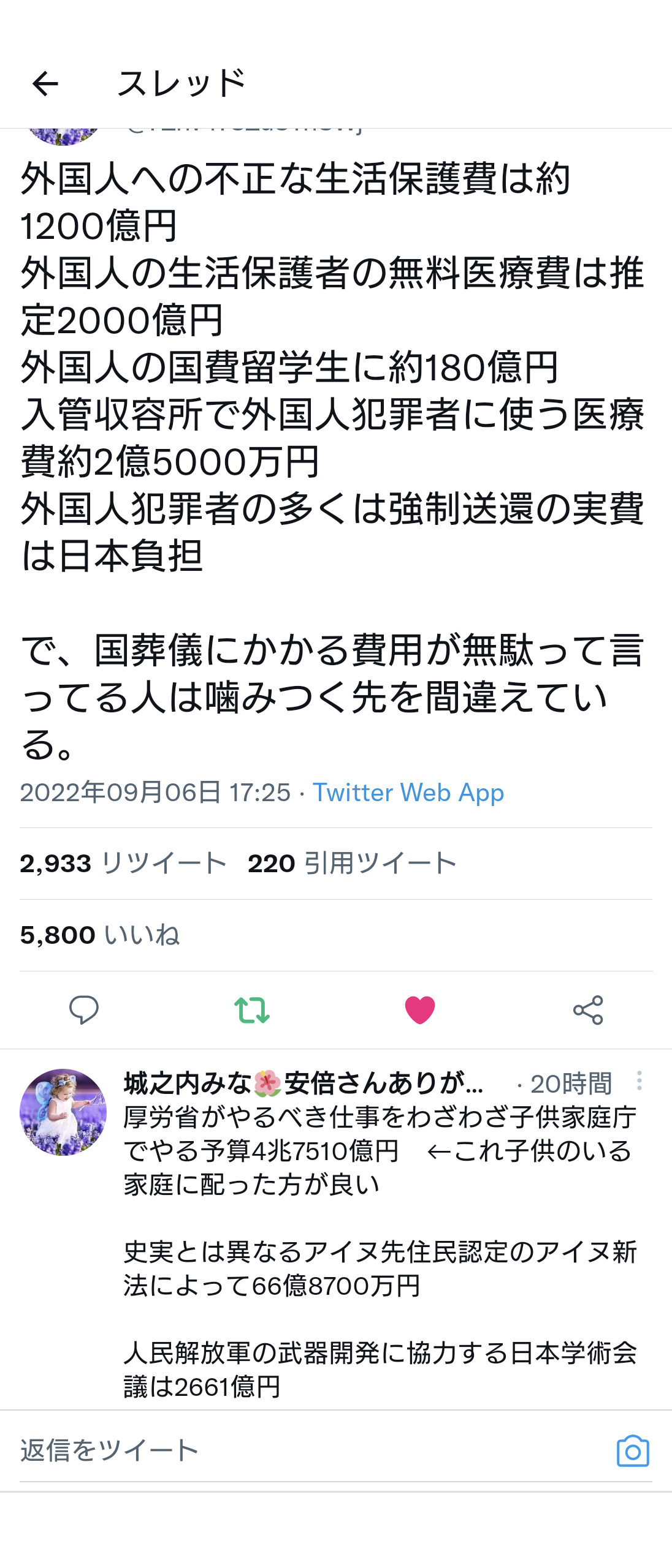 麻生太郎氏「理屈じゃねえんだよ」と国葬で岸田首相に圧…ダンマリ決め込む姿勢に“説明して”と批判噴出