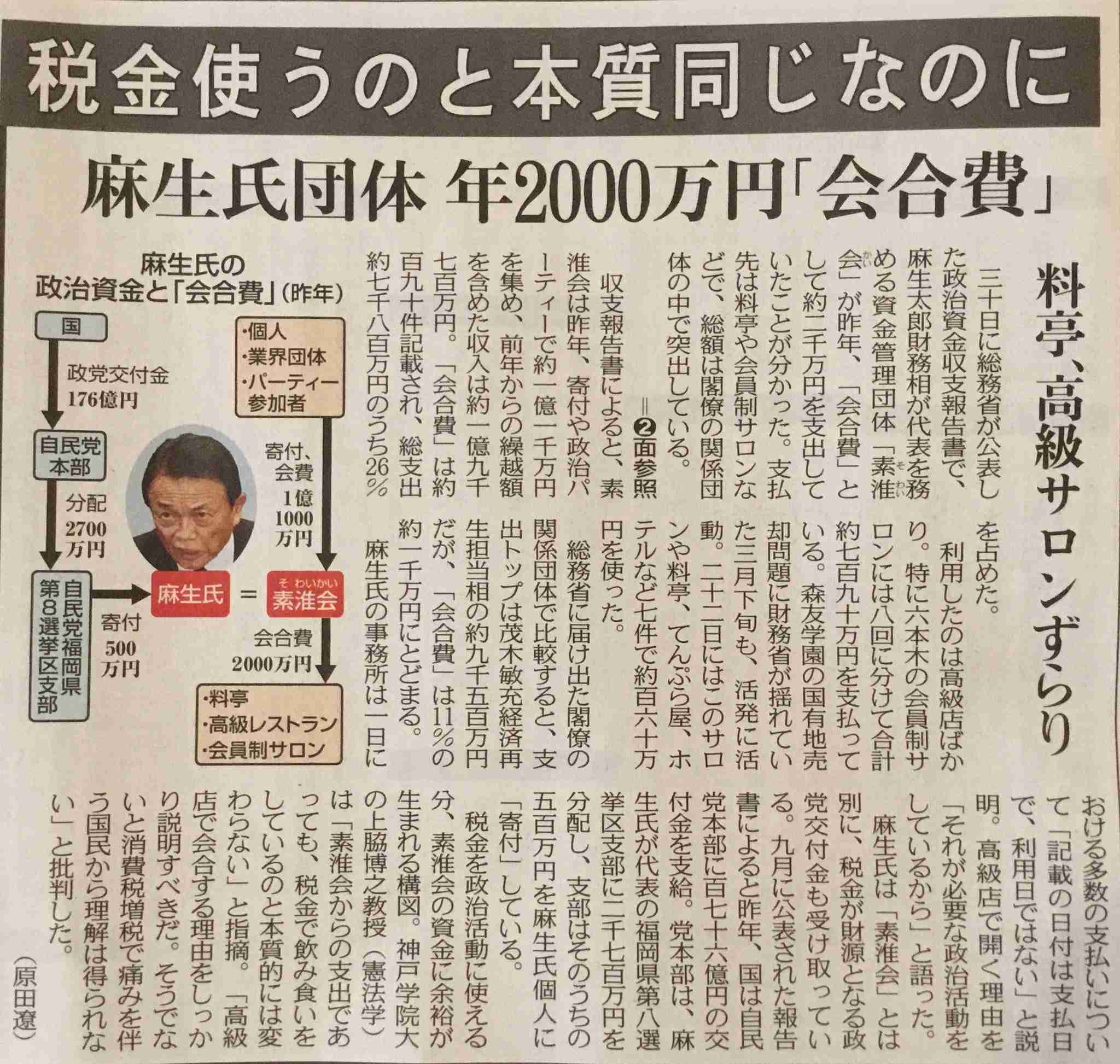 麻生太郎氏「理屈じゃねえんだよ」と国葬で岸田首相に圧…ダンマリ決め込む姿勢に“説明して”と批判噴出