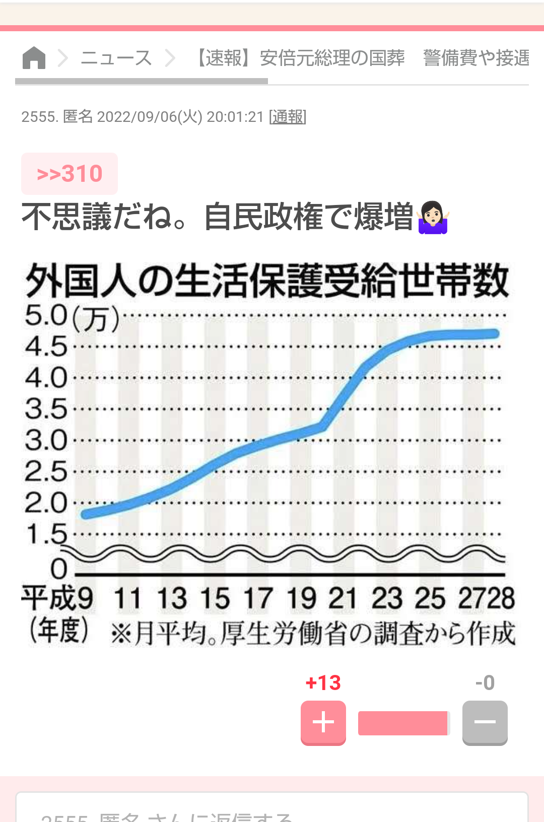 麻生太郎氏「理屈じゃねえんだよ」と国葬で岸田首相に圧…ダンマリ決め込む姿勢に“説明して”と批判噴出