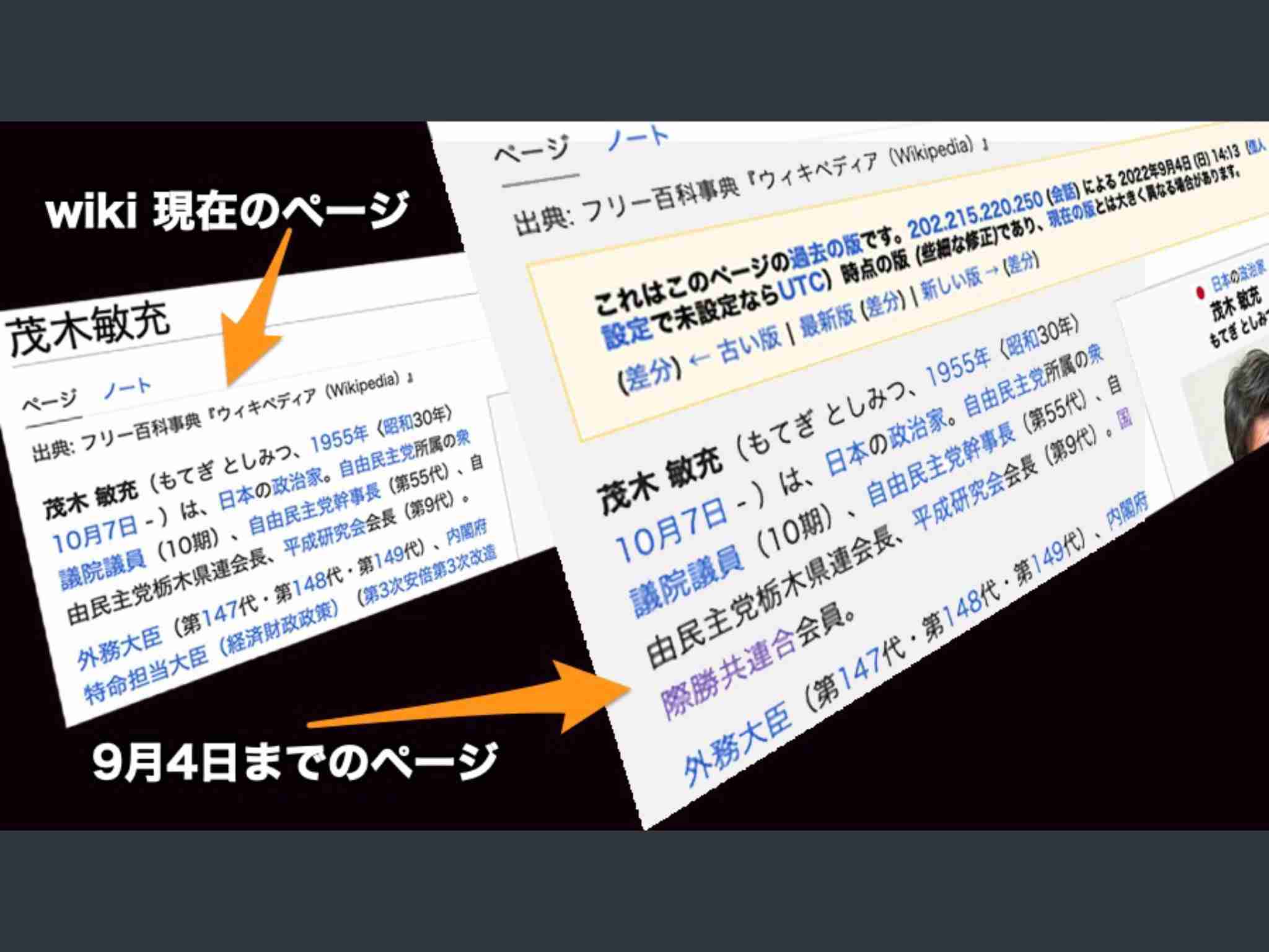 麻生太郎氏「理屈じゃねえんだよ」と国葬で岸田首相に圧…ダンマリ決め込む姿勢に“説明して”と批判噴出