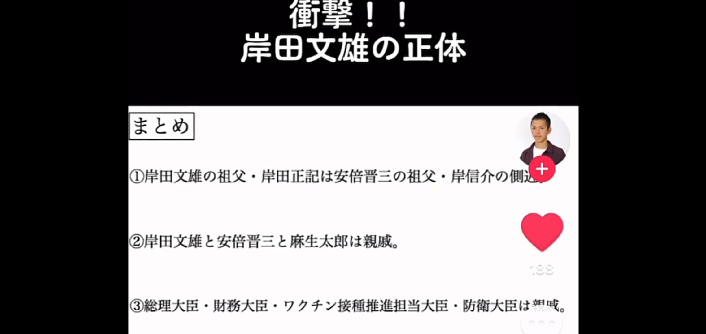 麻生太郎氏「理屈じゃねえんだよ」と国葬で岸田首相に圧…ダンマリ決め込む姿勢に“説明して”と批判噴出