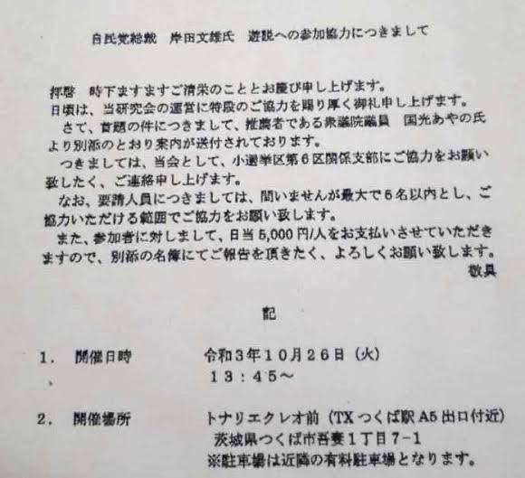 麻生太郎氏「理屈じゃねえんだよ」と国葬で岸田首相に圧…ダンマリ決め込む姿勢に“説明して”と批判噴出