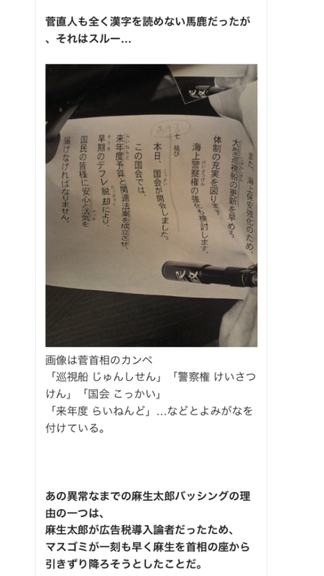 麻生太郎氏「理屈じゃねえんだよ」と国葬で岸田首相に圧…ダンマリ決め込む姿勢に“説明して”と批判噴出
