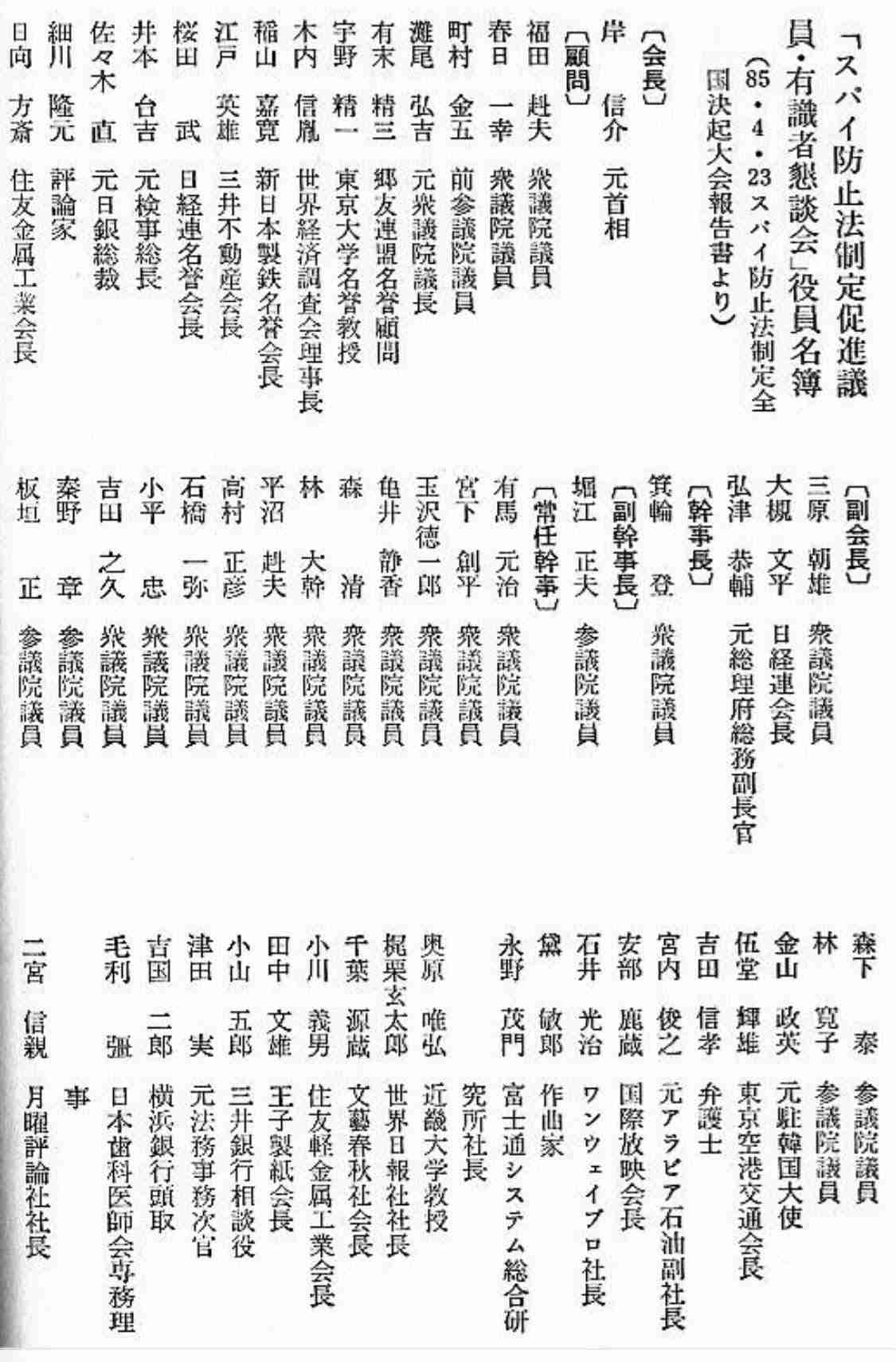 麻生太郎氏「理屈じゃねえんだよ」と国葬で岸田首相に圧…ダンマリ決め込む姿勢に“説明して”と批判噴出