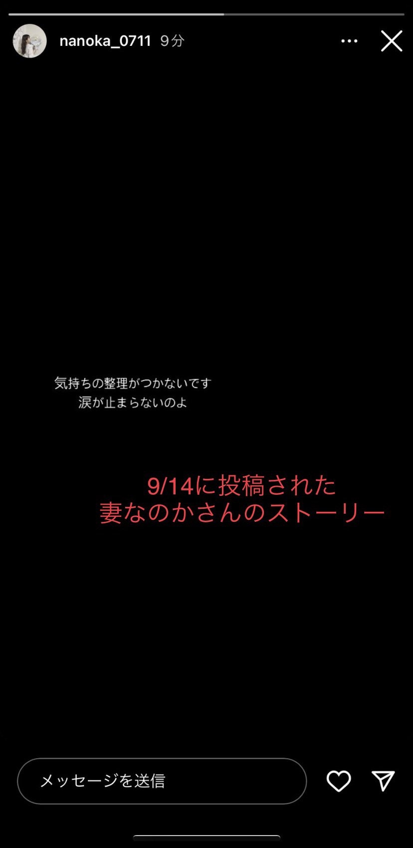 梶田冬磨さん22歳で急逝…恋愛番組で結ばれ結婚＆出産したモデル・青木菜花「深い悲しみ」愛娘まだ1歳