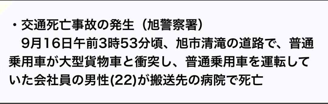 梶田冬磨さん22歳で急逝…恋愛番組で結ばれ結婚＆出産したモデル・青木菜花「深い悲しみ」愛娘まだ1歳