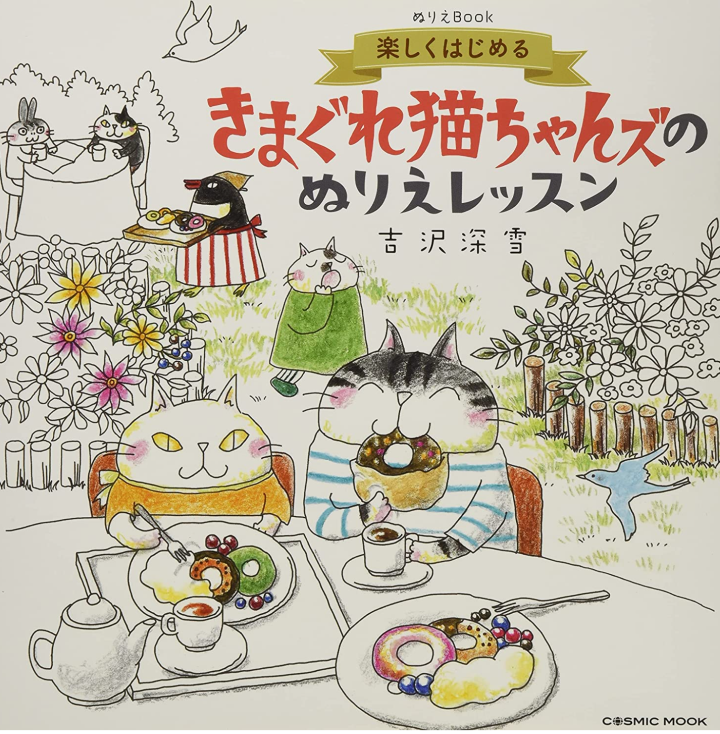 大人の塗り絵好きな人！