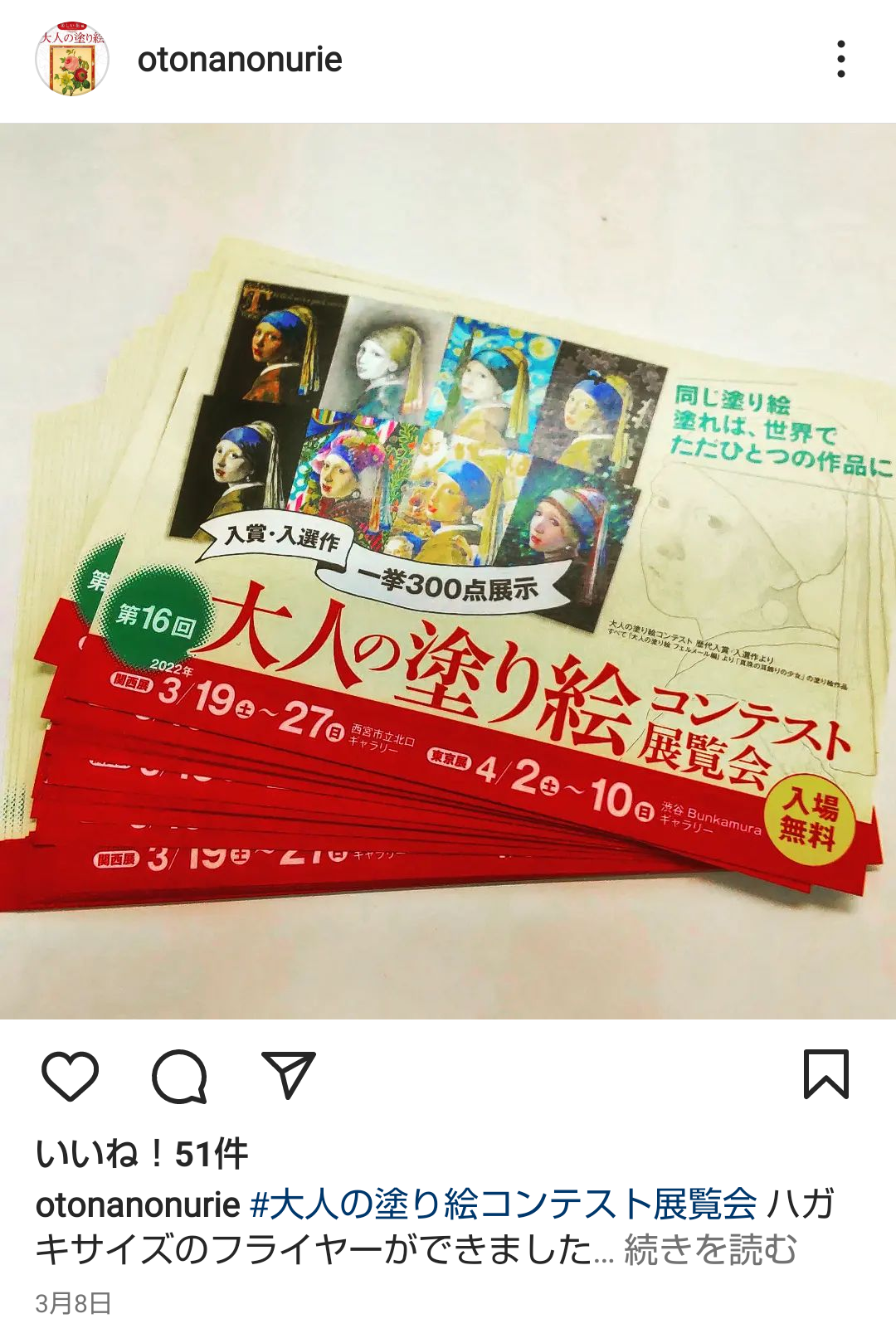 大人の塗り絵好きな人！