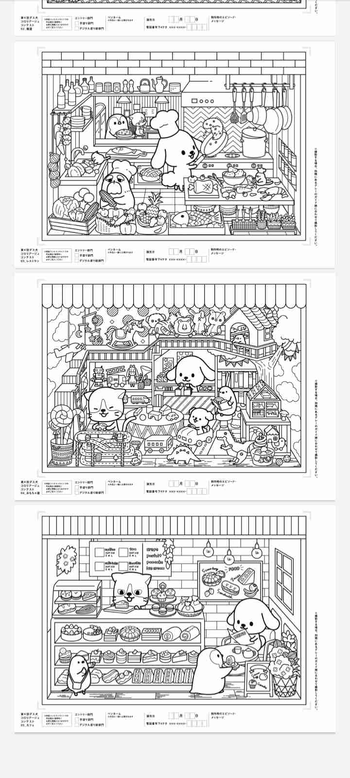大人の塗り絵好きな人！