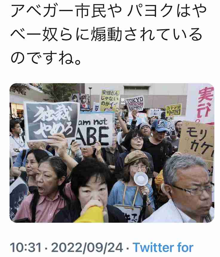 【入手】安倍氏国葬の入札に出来レース疑惑 受注した日テレ系1社しか応募できない「条件」だった 44枚の入札説明書で判明
