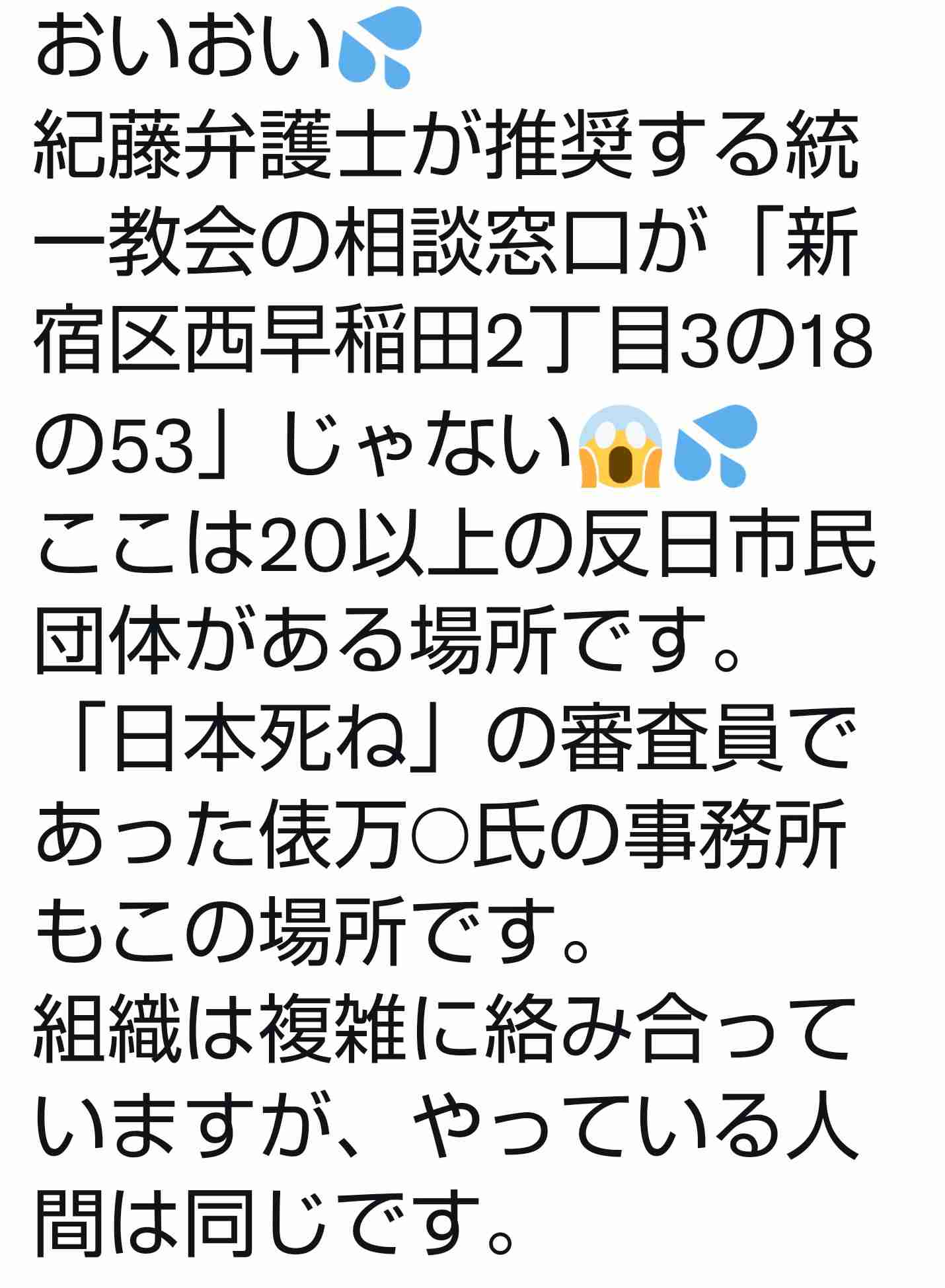 【入手】安倍氏国葬の入札に出来レース疑惑 受注した日テレ系1社しか応募できない「条件」だった 44枚の入札説明書で判明