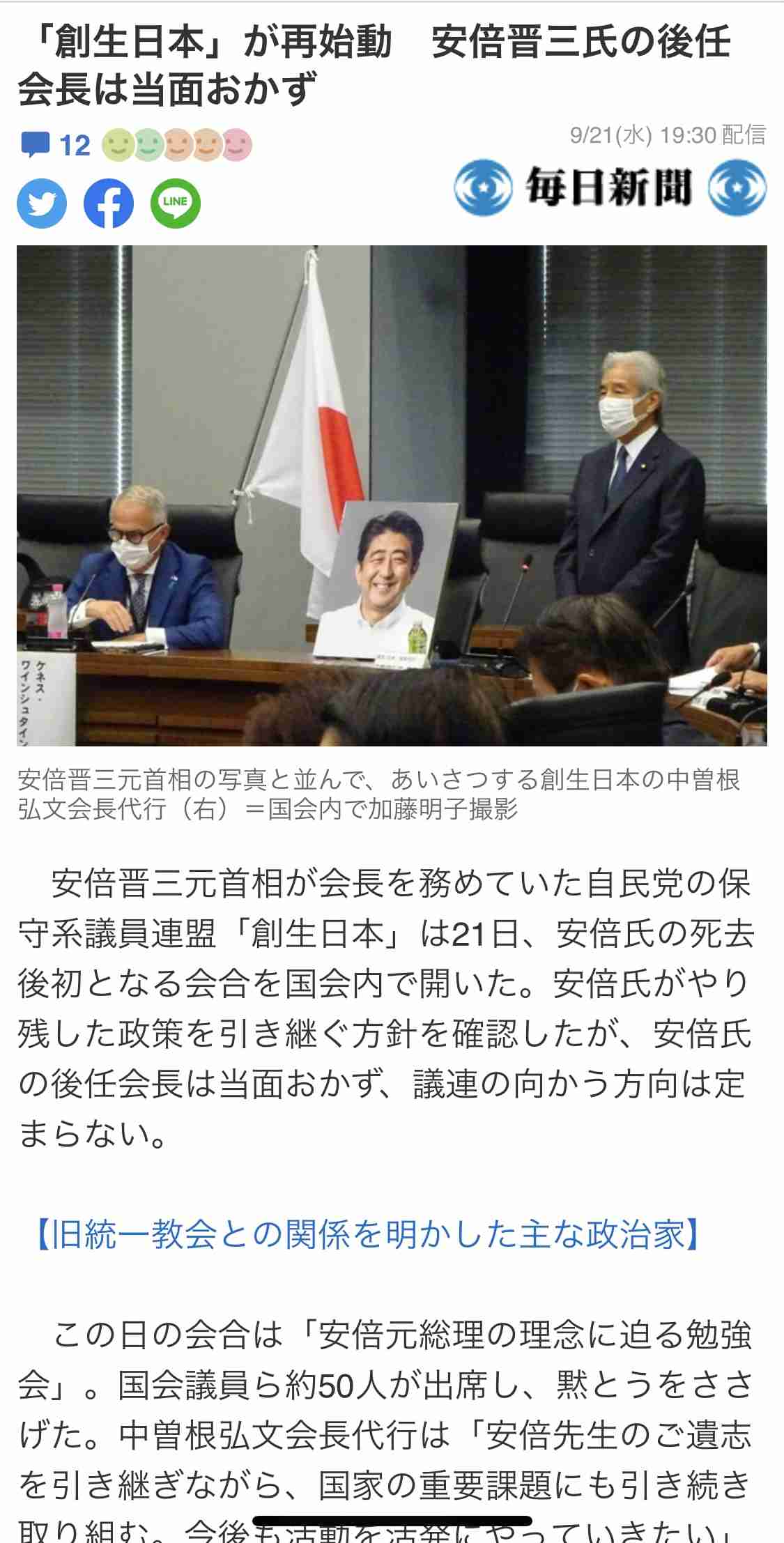【入手】安倍氏国葬の入札に出来レース疑惑 受注した日テレ系1社しか応募できない「条件」だった 44枚の入札説明書で判明