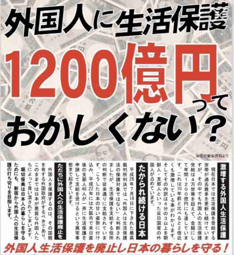 【入手】安倍氏国葬の入札に出来レース疑惑 受注した日テレ系1社しか応募できない「条件」だった 44枚の入札説明書で判明