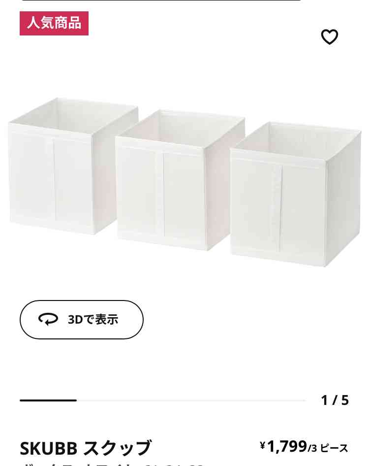 重宝してる収納グッズありますか?