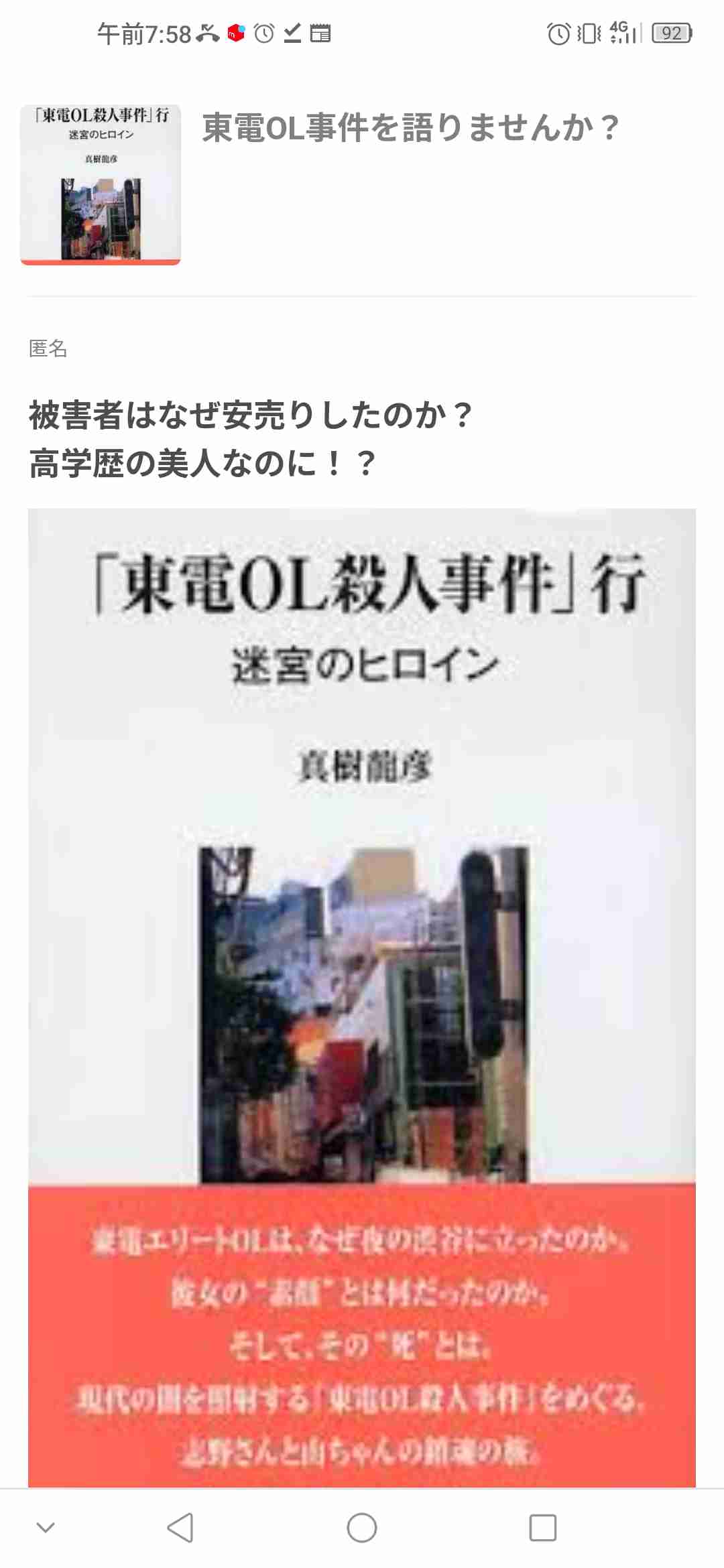 ガルちゃんでトピが採用されるコツを教えて下さい