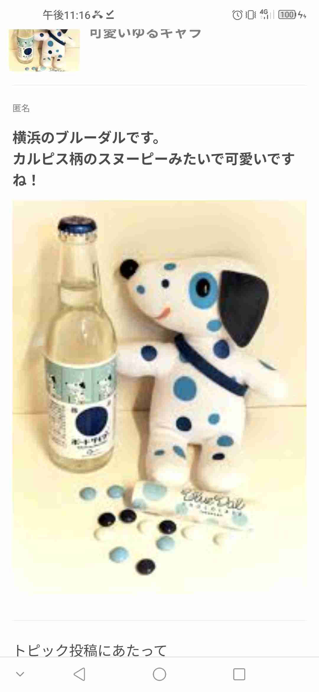 ガルちゃんでトピが採用されるコツを教えて下さい