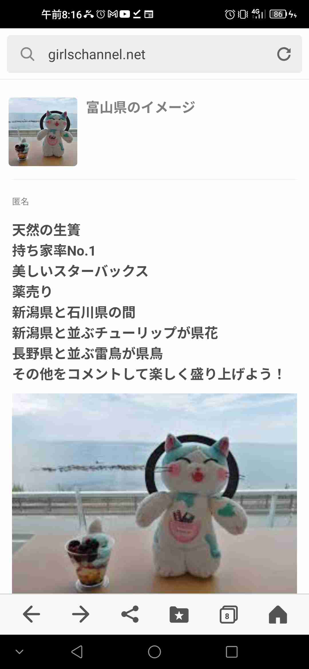 ガルちゃんでトピが採用されるコツを教えて下さい