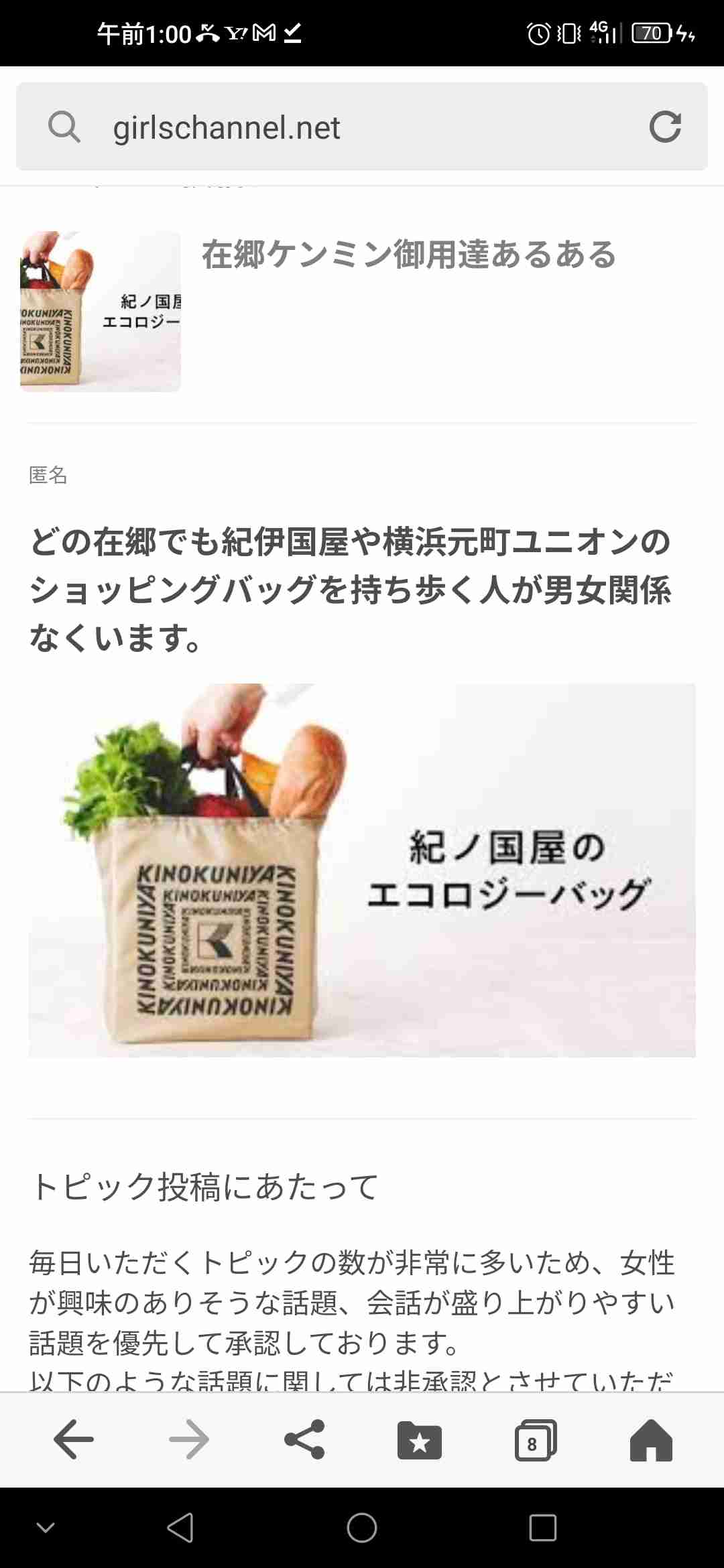 ガルちゃんでトピが採用されるコツを教えて下さい
