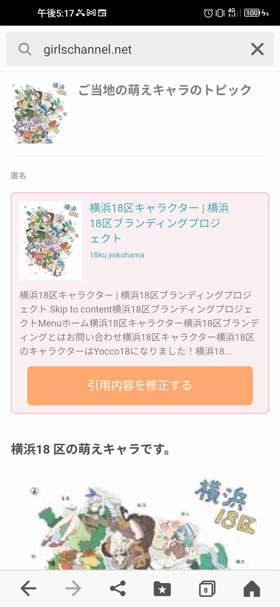 ガルちゃんでトピが採用されるコツを教えて下さい