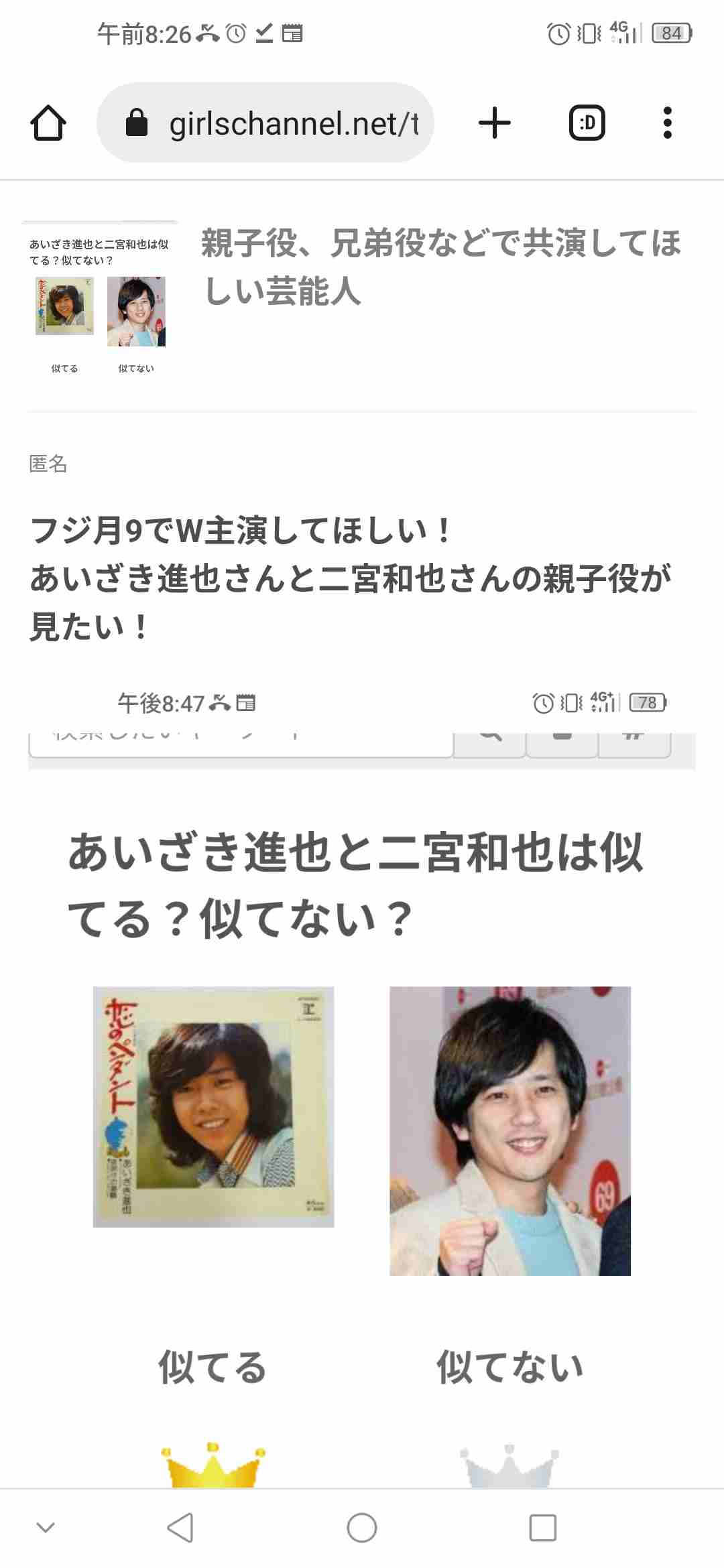 ガルちゃんでトピが採用されるコツを教えて下さい