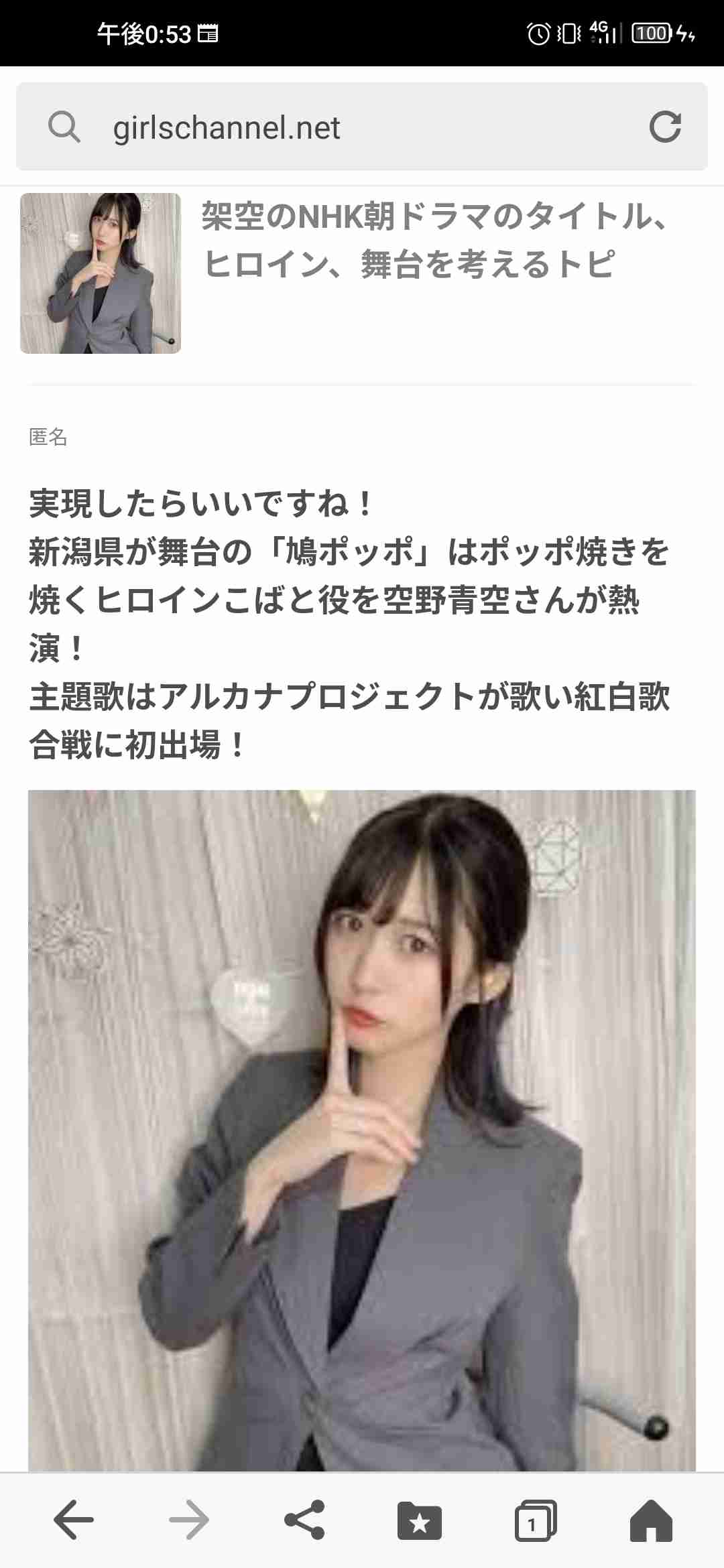 ガルちゃんでトピが採用されるコツを教えて下さい