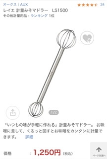 もっと早く買えば良かった！と思った物Part4