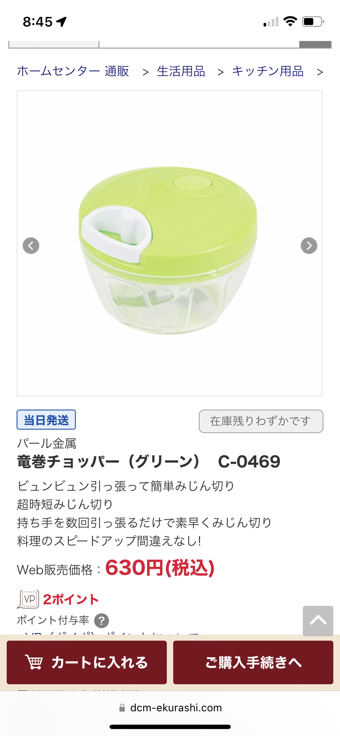 もっと早く買えば良かった！と思った物Part4