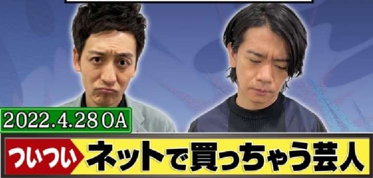 物欲ない野田クリスタルが“唯一買いたいもの”明かす