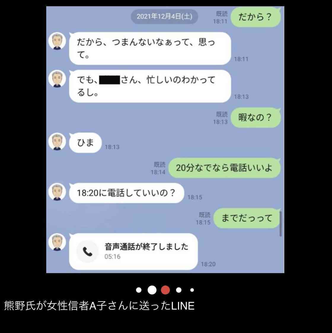 「公明党はウソをついている」被害女性が告発 熊野正士議員の性加害、山口代表らはセクハラ行為を把握していた