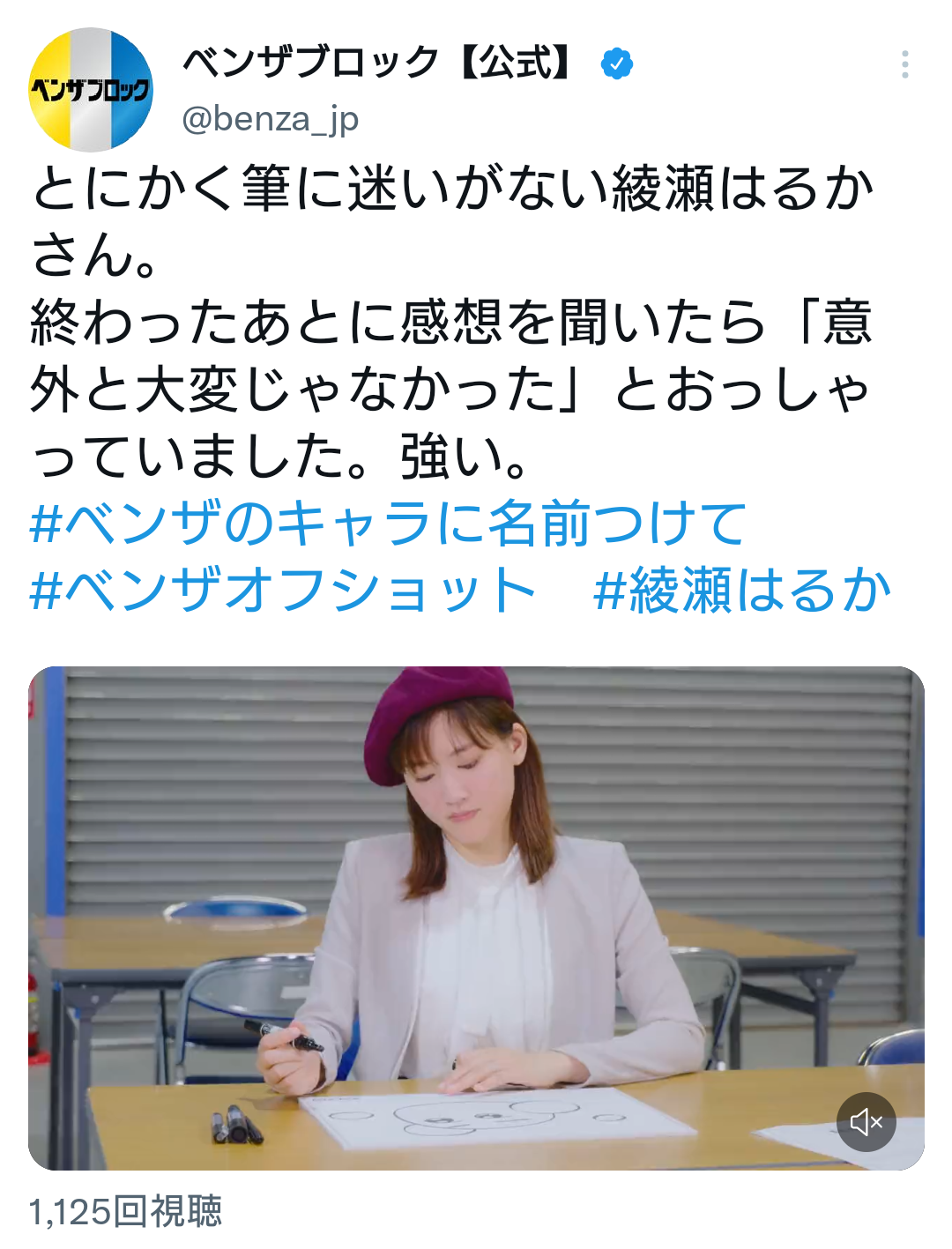 綾瀬はるか　髪ばっさりショートが反響「めちゃ可愛い」「可愛すぎ」「うっとりした」