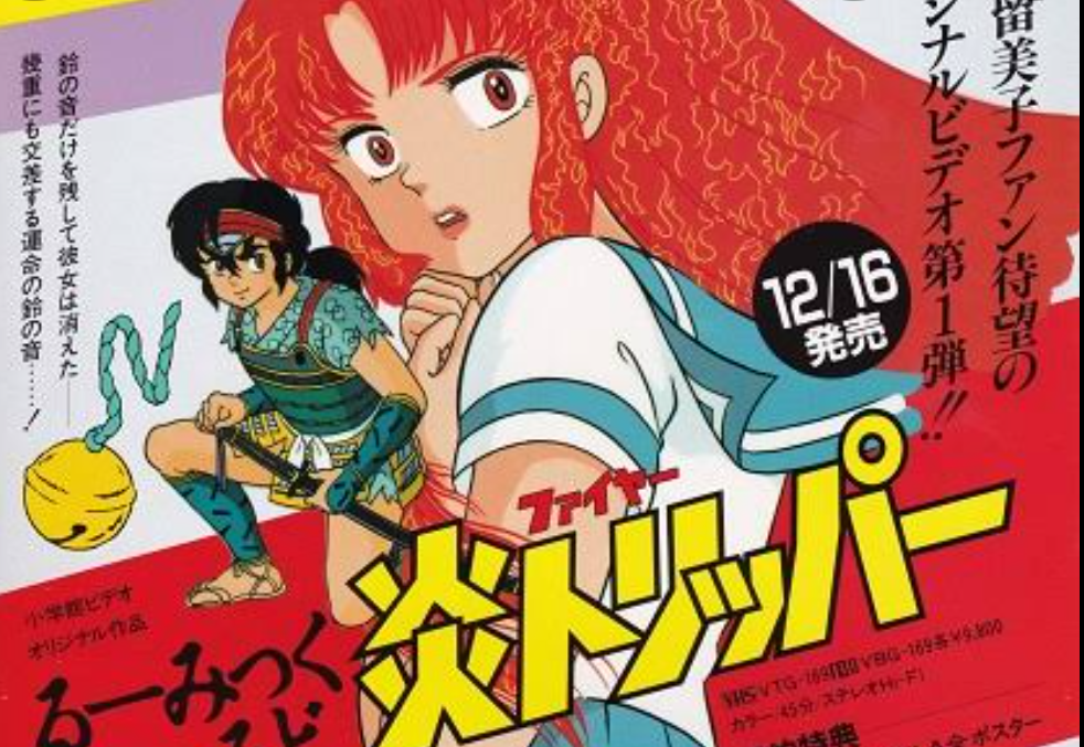 高橋留美子作品のあなたの推しキャラ