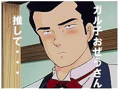 高橋留美子作品のあなたの推しキャラ