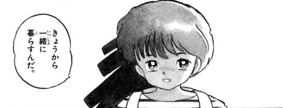 高橋留美子作品のあなたの推しキャラ