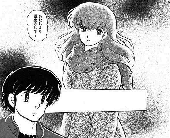 高橋留美子作品のあなたの推しキャラ