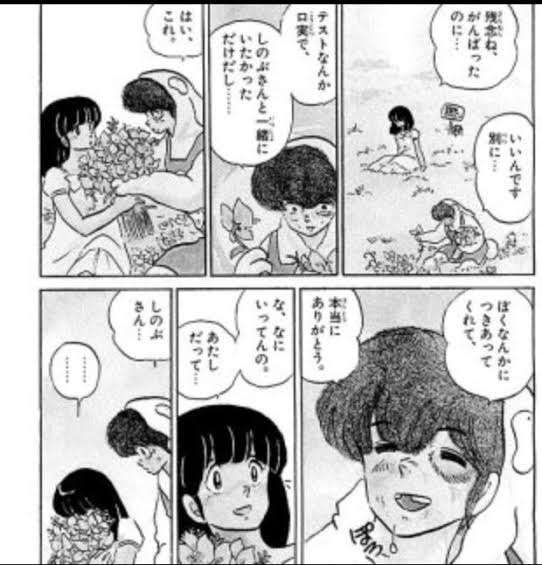 高橋留美子作品のあなたの推しキャラ