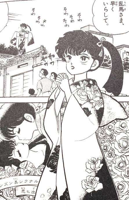 高橋留美子作品のあなたの推しキャラ