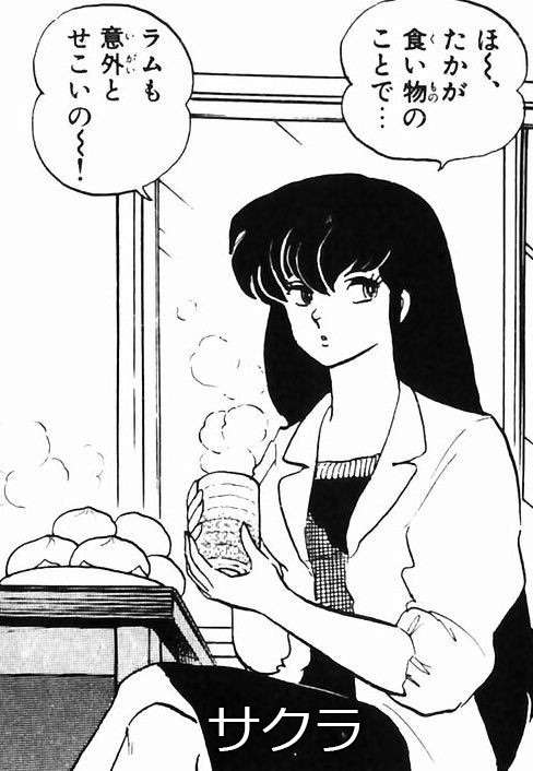 高橋留美子作品のあなたの推しキャラ