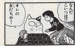 高橋留美子作品のあなたの推しキャラ